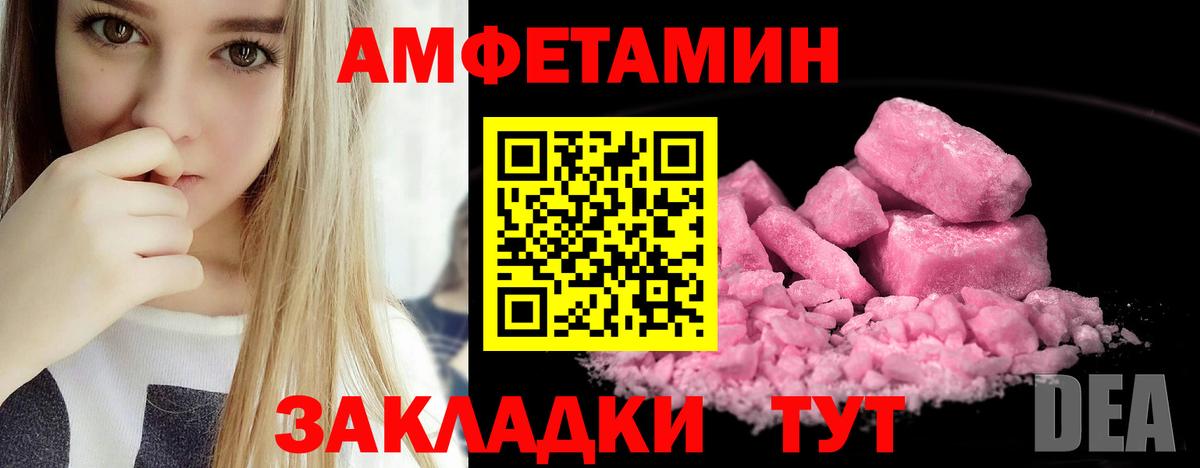 Amphetamine 98% Элиста