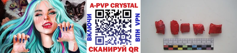 A-PVP VHQ Элиста