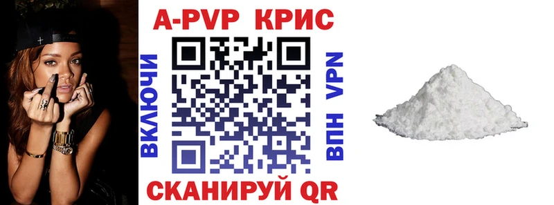 Alpha PVP Crystall  Элиста 