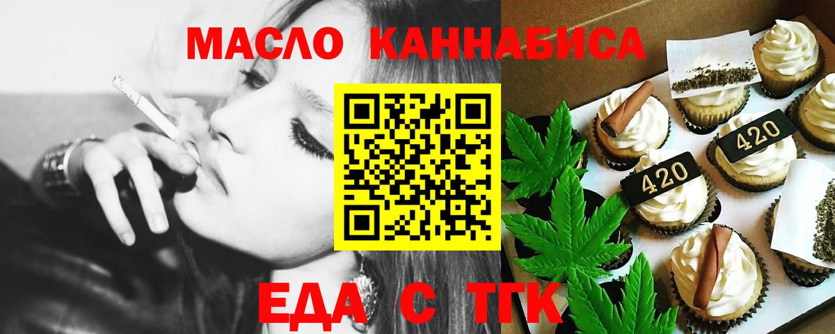 Элиста  Cannafood конопля  Вход с VPN 