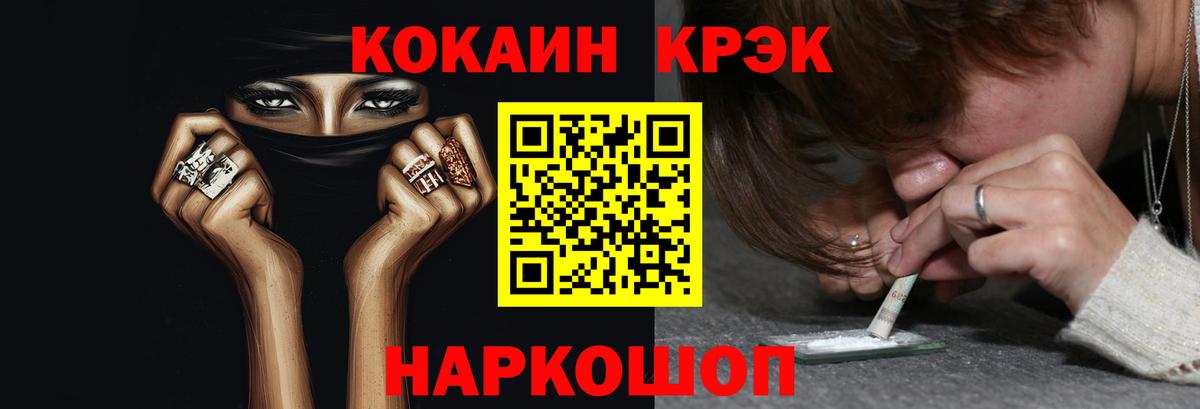 Cocaine VHQ Элиста