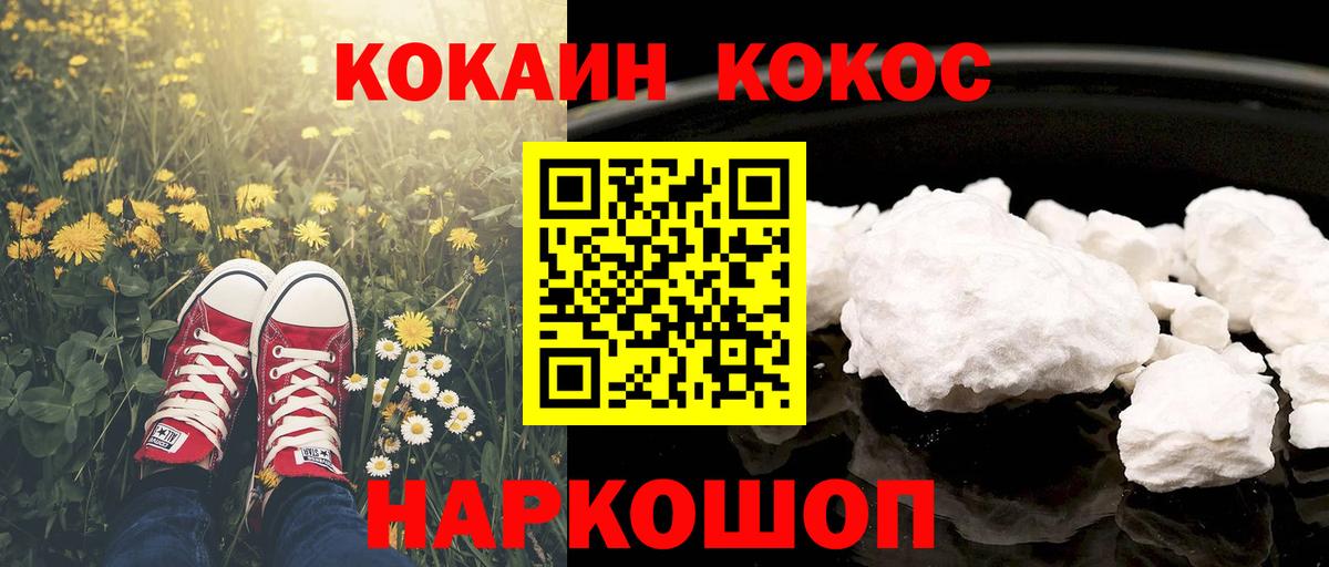 Элиста  Кокаин  COCAIN 97%  Вход с VPN  Cocaine VHQ 