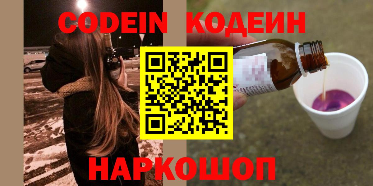 Элиста  Кодеиновый сироп Lean напиток Lean (лин)  Вход с VPN  Кодеиновый сироп Lean напиток Lean (лин) 