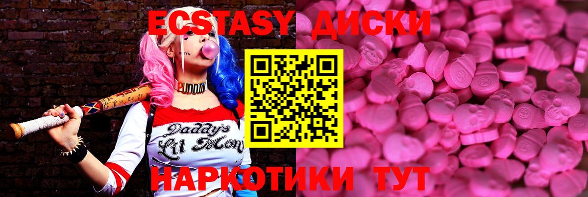 Экстази VHQ  Ecstasy louis Vuitton  Экстази  Вход с VPN  даркнет какой сайт  Элиста 