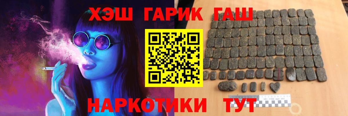 ГАШИШ ice o lator Элиста