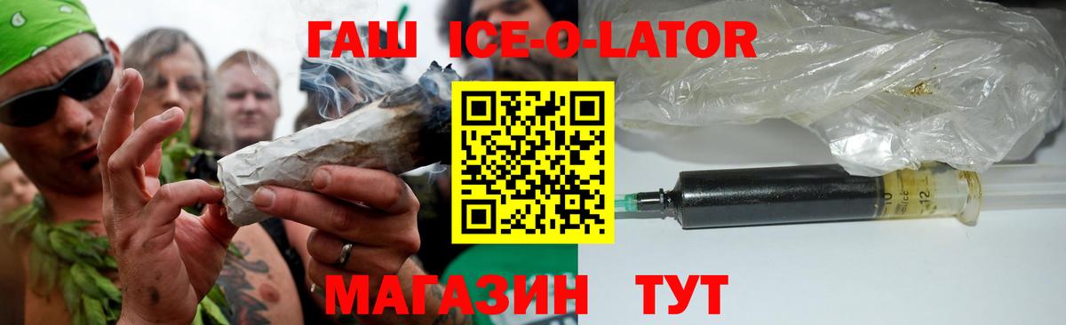 Элиста  ГАШ Cannabis  ГАШИШ Premium  Гашиш  Вход с VPN 