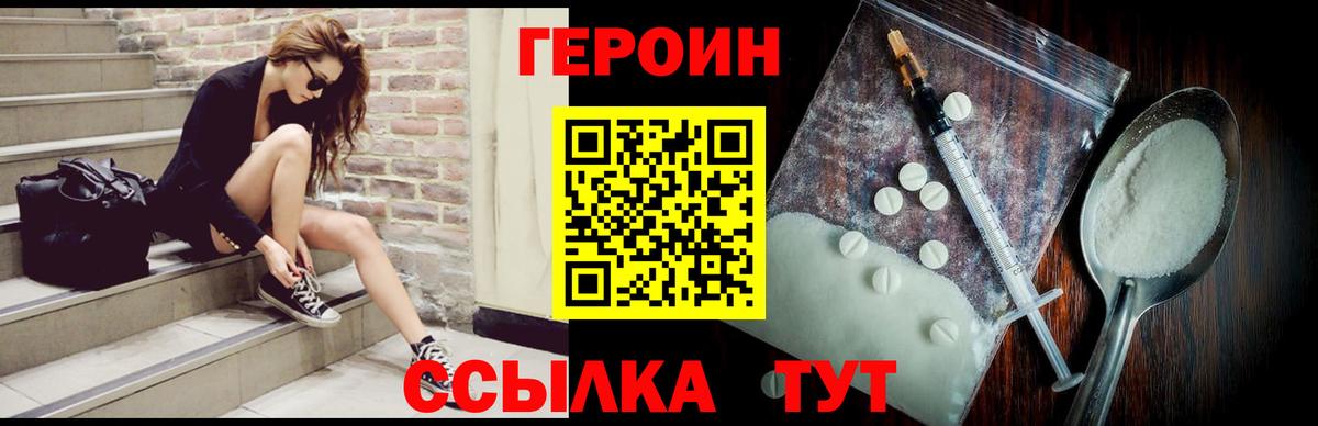 Героин гречка  Вход с VPN  ГЕРОИН  Элиста 