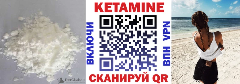 КЕТАМИН ketamine как найти Элиста