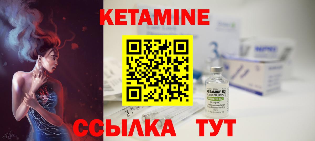 КЕТАМИН ketamine  Вход с VPN  Элиста  КЕТАМИН VHQ 