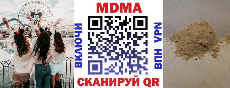 что такое   Элиста  МДМА Molly 