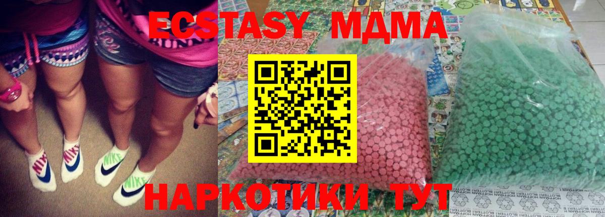 МДМА crystal  МДМА  МДМА Molly  Элиста  Вход с VPN 
