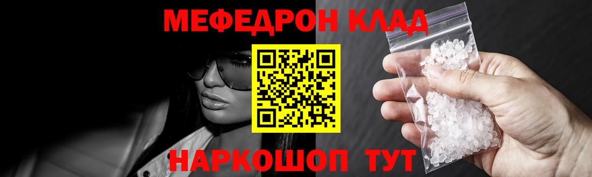 Меф мука Элиста