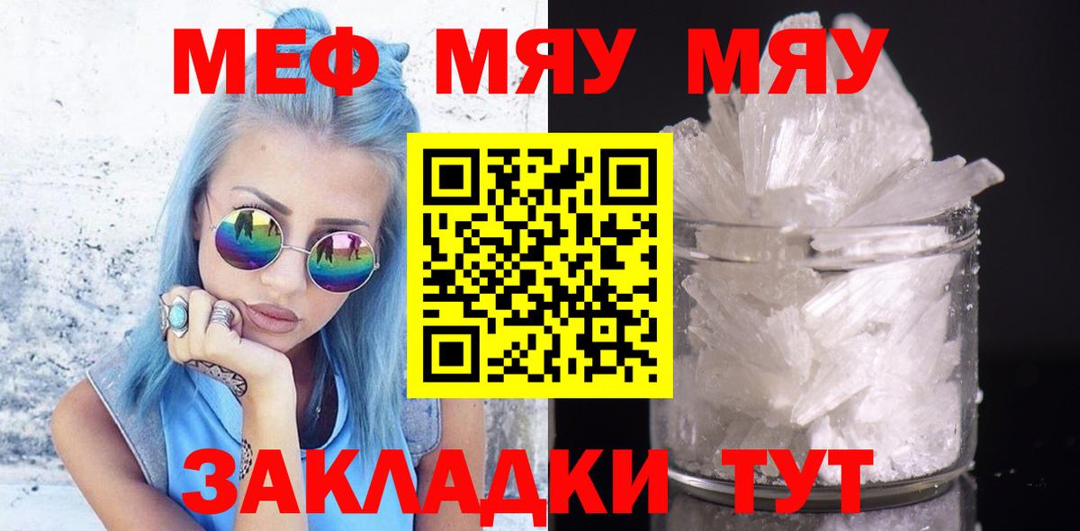 МЕФ VHQ  Меф mephedrone  Вход с VPN  Меф  Элиста 
