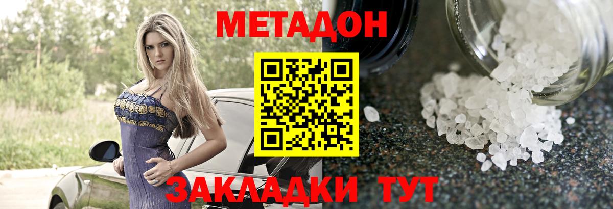 Метадон VHQ  Вход с VPN  Элиста  Метадон VHQ 