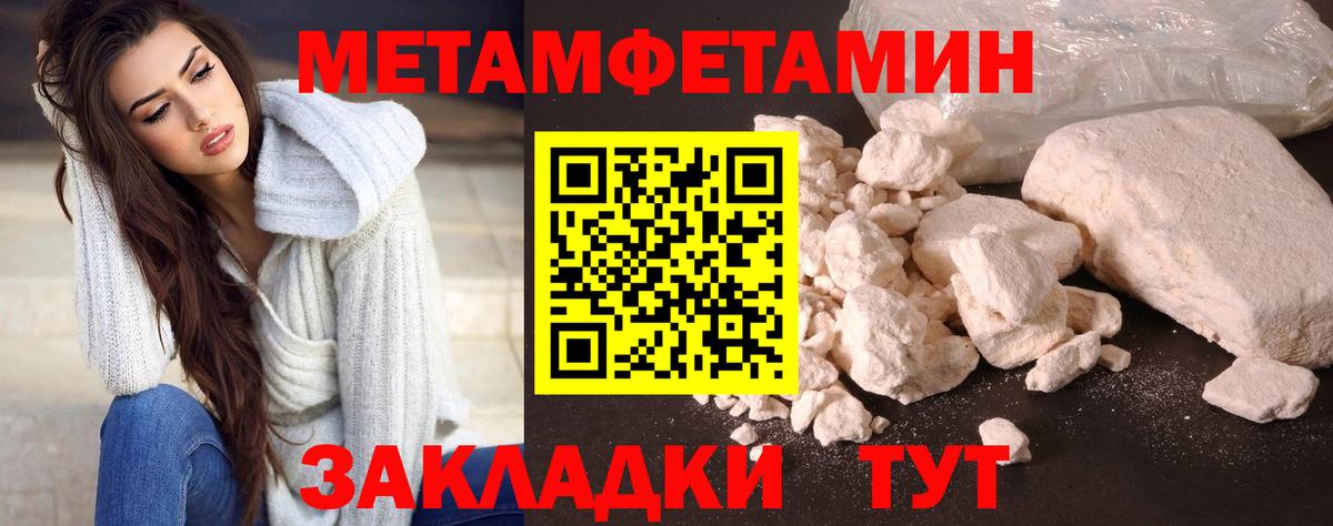 Метамфетамин винт  Метамфетамин винт  Элиста  Вход с VPN 