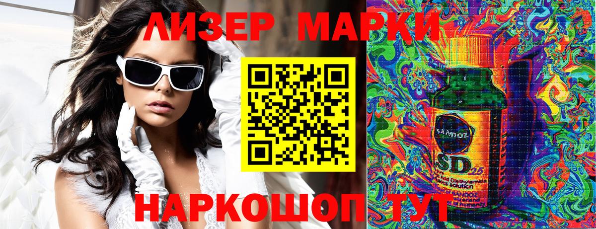 Наркотические марки 1,8мг  Вход с VPN  Элиста 