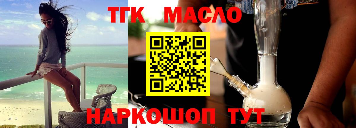 Дистиллят ТГК гашишное масло  ТГК вейп с тгк  Элиста  Вход с VPN 